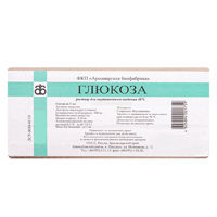 Глюкоза раствор для инъекций 40% 5мл фото