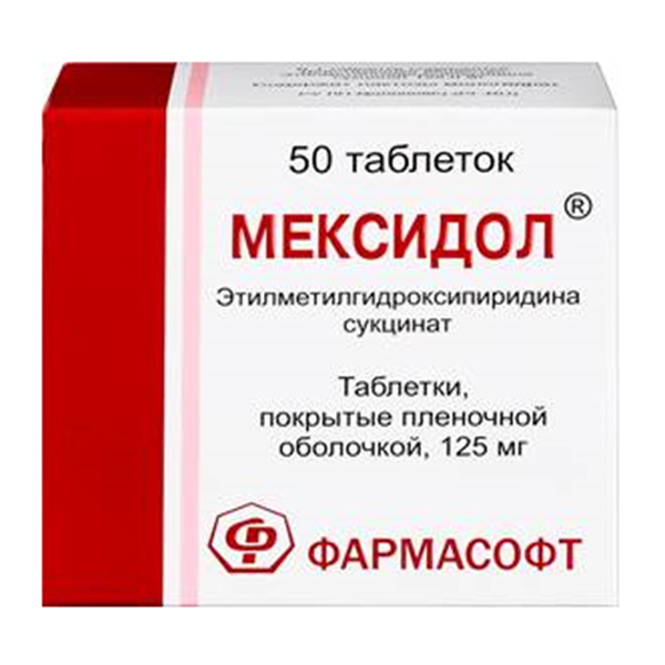 Мексидол таблетки 125мг фото