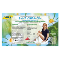 Бинт эластичный "Унга-СР" средней растяжимости (С-306) 1,5м х 10см фото