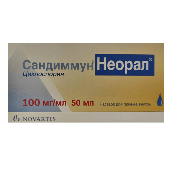 Сандиммун Неорал раствор 100мг/мл 50мл фото