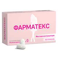 суппозитории вагинальные 18,9мг фото