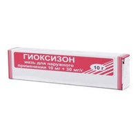 Гиоксизон мазь 10г фото