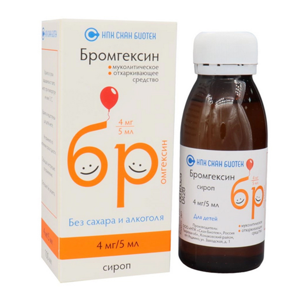Бромгексин сироп 4мг/5мл 100мл фото
