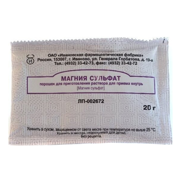 Магния сульфат порошок 20г фото