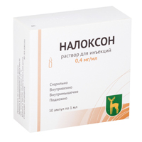 Налоксон раствор для инъекций 0.4мг 1мл фото