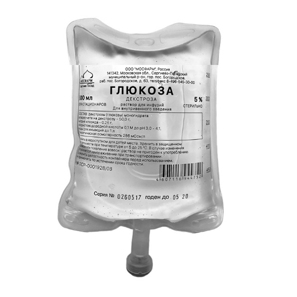 Глюкоза раствор для инъекций 5% 200мл фото
