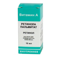 Ретинола пальмитат раствор 100000МЕ/мл 10мл фото