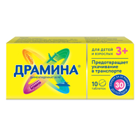 Драмина таблетки 50мг фото