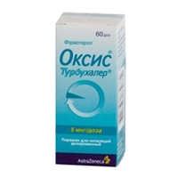 Оксис турбухалер порошок 9мкг/доза 60 доз фото
