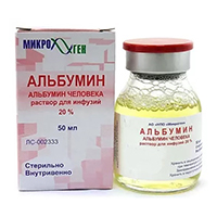 Альбумин раствор для инъекций 20% 50мл фото