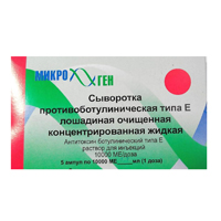 Сыворотка противоботулиническая типа Е лошадиная очищенная концентрированная жидкая раствор для инъекций 10000МЕ 1доза фото