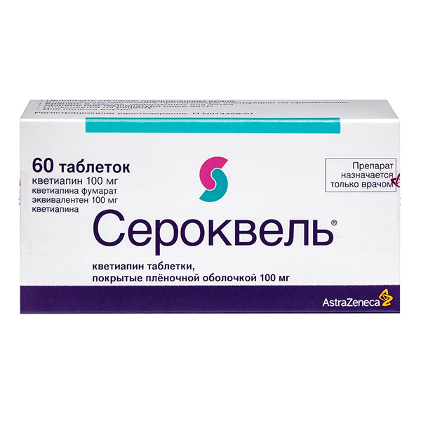 Сероквель таблетки 100мг фото