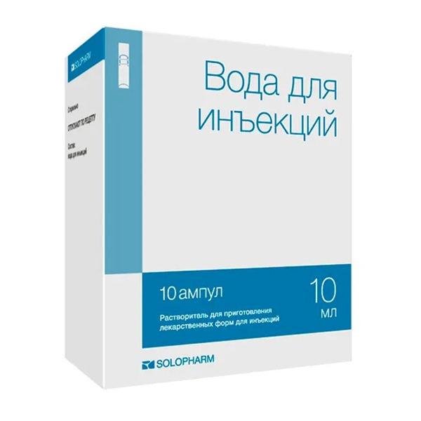 Вода для инъекций раствор для инъекций 10мл фото