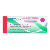 Аллерген из пыльцы райграса пастбищного для диагностики и лечения раствор для инъекций 10000PNU/мл 5мл фото