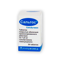Сальтос таблетки 7.23мг фото