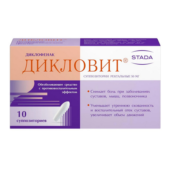 Дикловит суппозитории 50мг фото