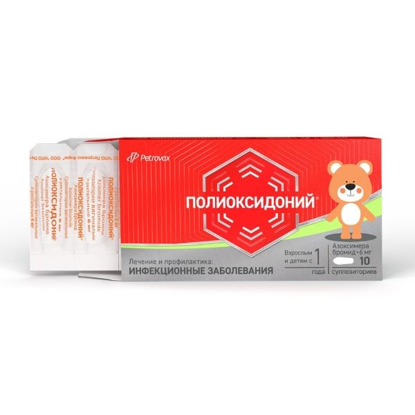 Полиоксидоний суппозитории 6мг фото