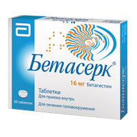 Бетасерк таблетки 16мг фото