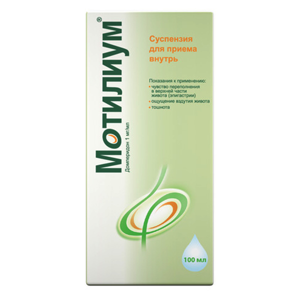 Мотилиум суспензия 1мг/мл 100 мл фото