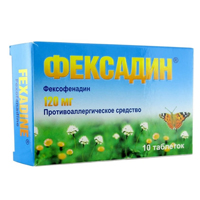 Фексадин таблетки 120мг фото