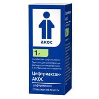 Цефтриаксон-АКОС порошок для приготовления инъекционного раствора 1г фото