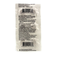 Цитрамон-Боримед таблетки фото