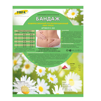 Бандаж "БКП-УНГА" компрессионнный послеоперационный С-322 Универсал размер 4 фото