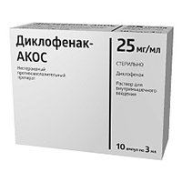 Диклофенак-Акос раствор для инъекций 25мг/мл 3мл фото