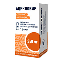 Ацикловир лиофилизат для инъекций 250мг фото
