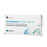 Аугментин таблетки 875мг+125мг фото