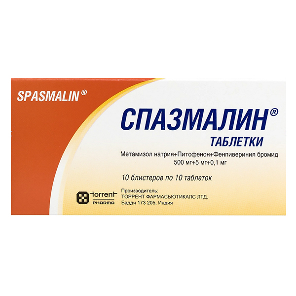Спазмалин таблетки 500мг+5мг+0,1мг фото