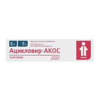 Ацикловир-АКОС мазь 5% 5г фото