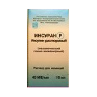 Инсуран Р раствор для инъекций 40МЕ/мл 10мл фото
