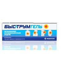 Быструмгель гель 2,5% 30г фото