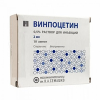 Винпоцетин раствор для инъекций 0,5% 2мл фото