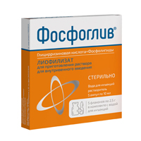Фосфоглив лиофилизат для инъекций 2,5г фото