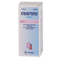 Кленбутерол сироп 1мкг/мл 100мл фото