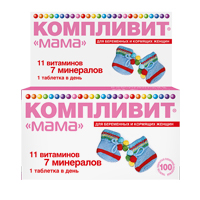 Компливит Мама для беременных и кормящих женщин таблетки фото
