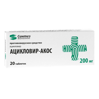 Ацикловир-АКОС таблетки 200мг фото