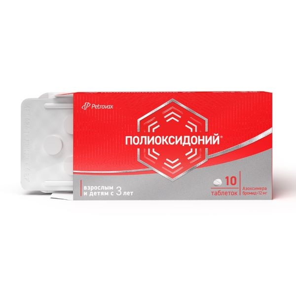 Полиоксидоний таблетки 12мг фото