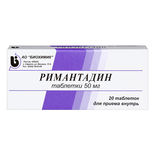 Римантадин таблетки 50мг фото