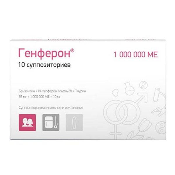 Генферон суппозитории 1000000МЕ фото