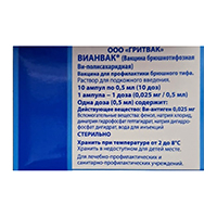 Вианвак Вакцина брюшнотифозная Ви-полисахаридная раствор для инъекций 0,5мл/доза 0,5мл фото