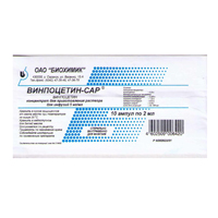 Винпоцетин-Сар концентрат для приготовления инъекционного раствора 5мг/мл 2мл фото