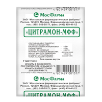 Цитрамон МФФ таблетки фото