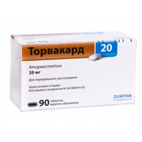 Торвакард таблетки 20мг фото