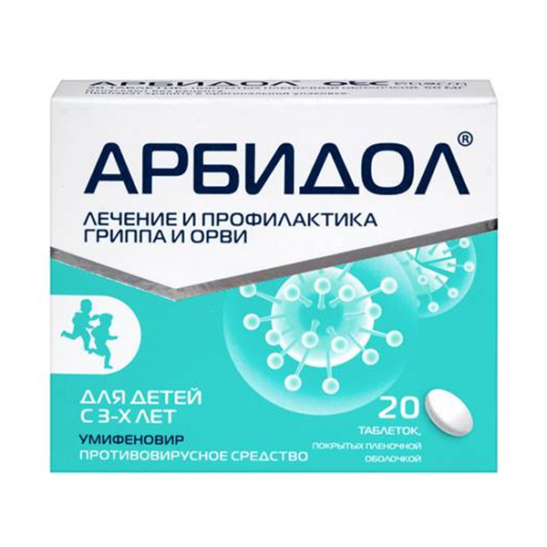 Арбидол таблетки 50мг фото