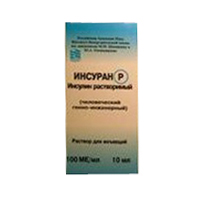 Инсуран НПХ суспензия для инъекций 100ЕД/мл 10мл фото
