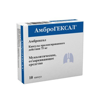 АмброГексал капсулы 75мг фото
