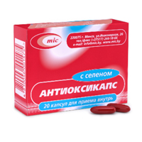 Антиоксикапс с селеном капсулы фото